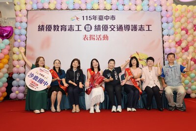 績優志工表揚大會