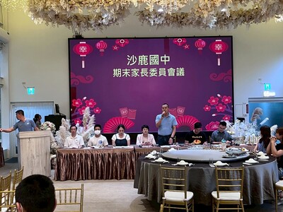 家長委員會議