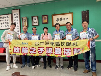 台中港東區扶輪社拜訪與捐贈