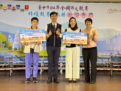 114-12-15全國語文競賽台中頒獎典禮圖片
