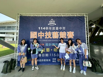 臺中市技藝競賽