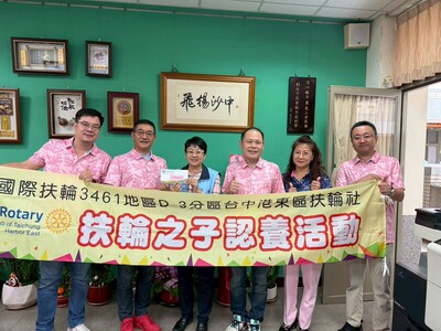 114-11-11-台中港東區扶輪社扶輪之子捐贈圖片