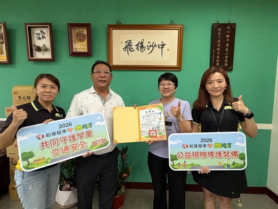贈送交通導護背心