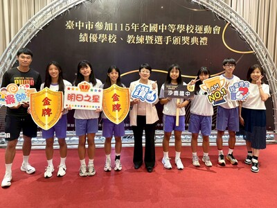 全中運頒獎典禮